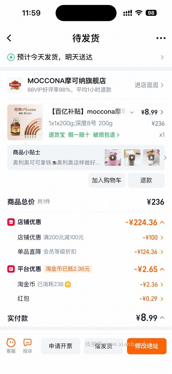 摩可纳咖啡200g40左右 - 线报酷