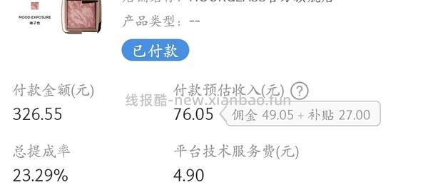 好价hourglass五花肉腮红4.2g正装142r，简单作业 - 线报酷