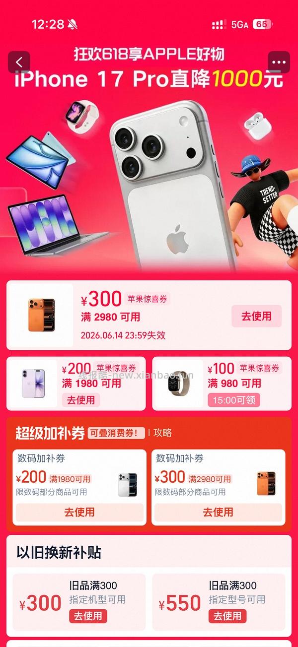 刚需airpods4 无降噪640 - 线报酷