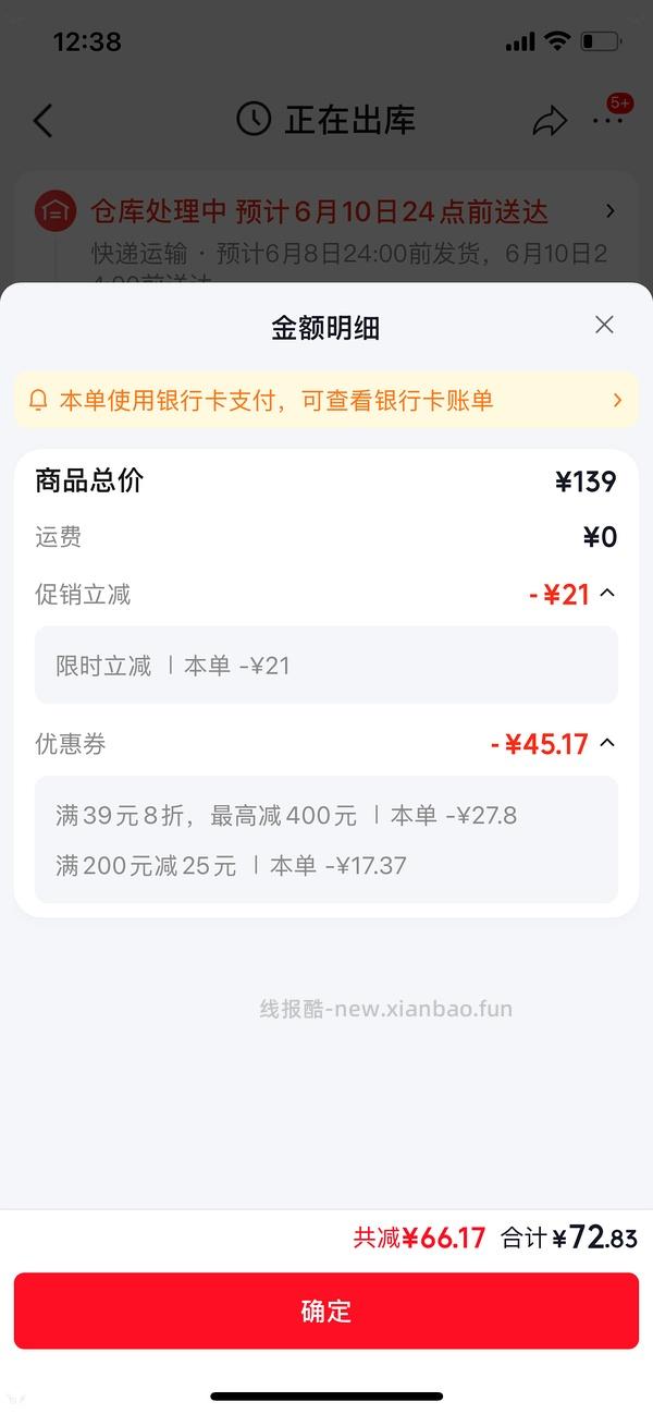 霍曼植物木薯猫砂71元8包 - 线报酷