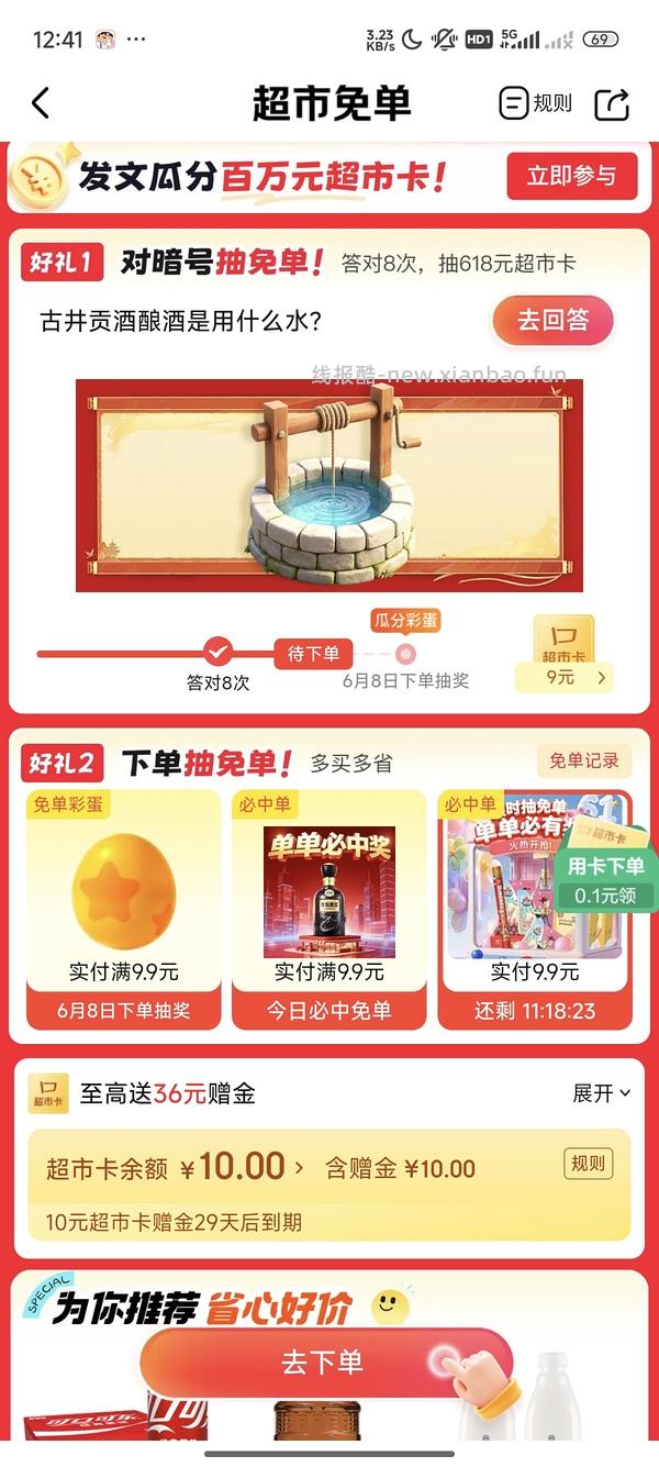 60以内3.3斤鲜京采30/40规格的虾 - 线报酷