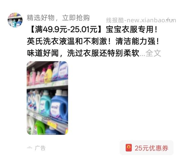 母婴，刷券买英氏婴儿洗衣液1800ml18+ - 线报酷