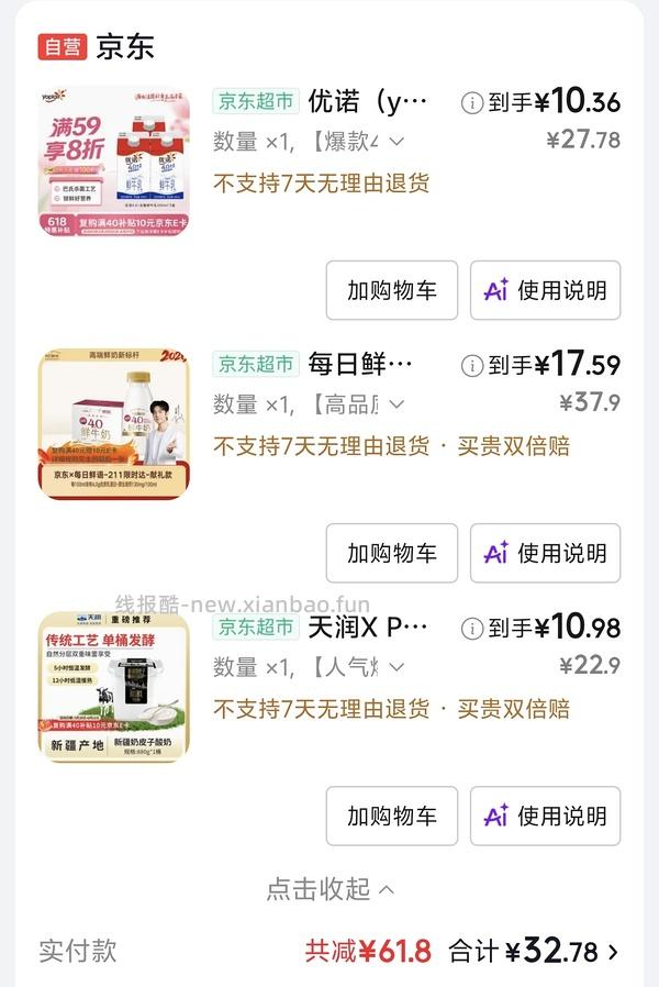 这是奶皮子酸奶！好喝的！ - 线报酷