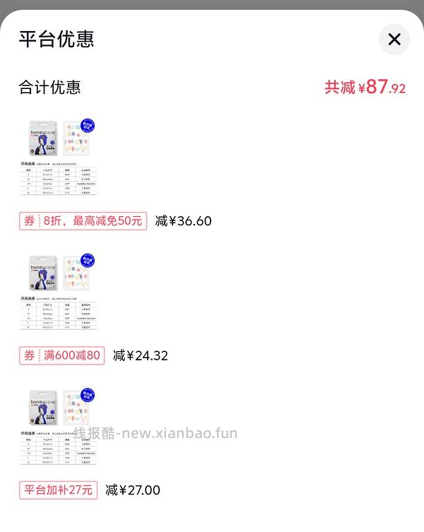 dy刷券 75r买242片M码尿垫 - 线报酷