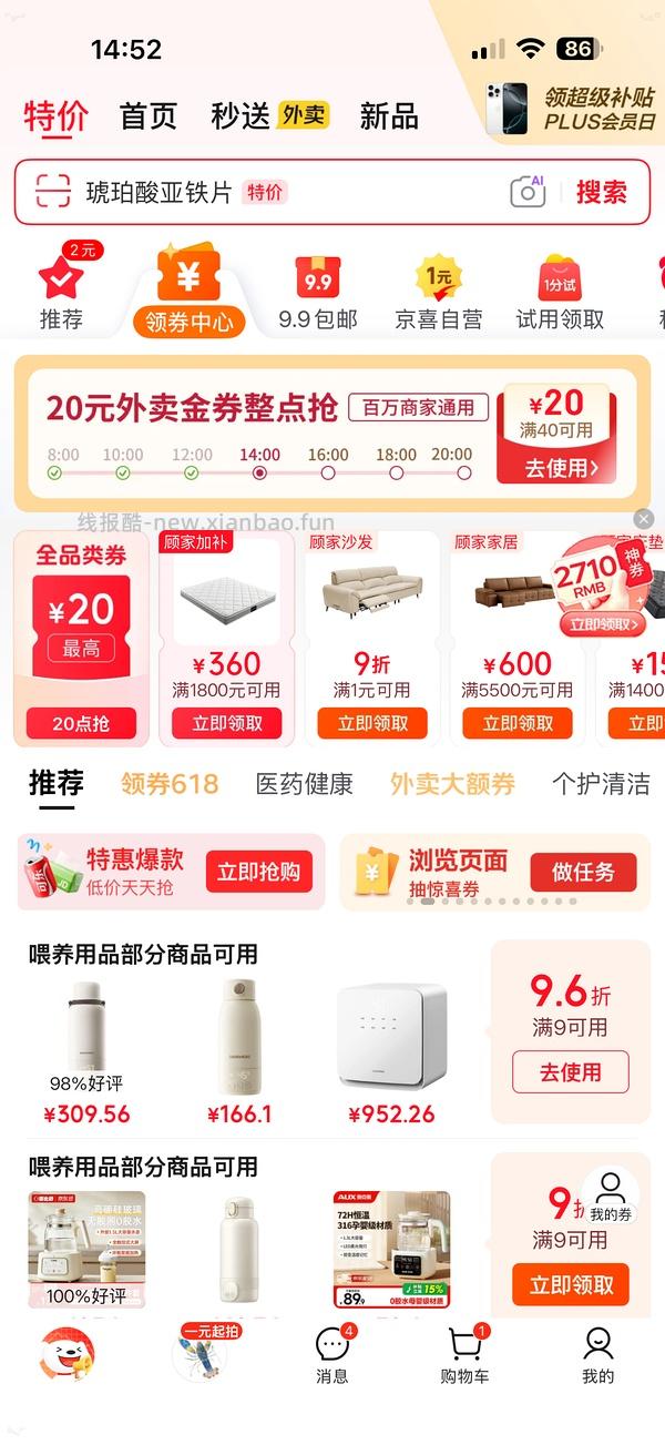 母婴 大宇大白鲸送摇奶器好价853.03 bugaboo foxcub 刚需好价 4028.74 - 线报酷