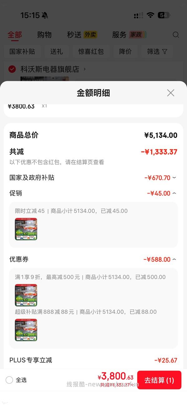 科沃斯t90 pro上下水到手2k8 - 线报酷