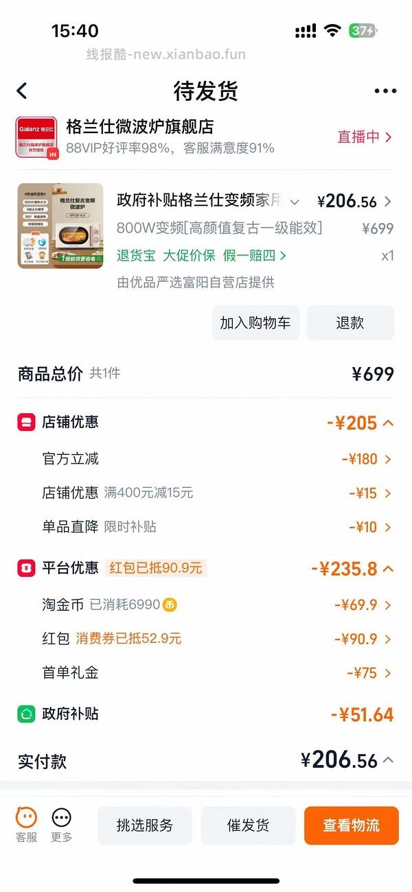 刚需格兰仕微波炉到手231 - 线报酷