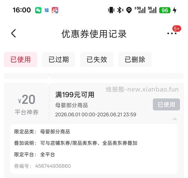 母婴 嫚熙沙罗月子服90元一套 - 线报酷