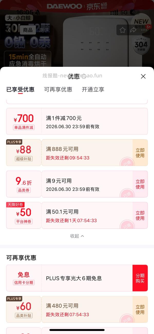母婴 大宇大白鲸送摇奶器好价853.03 bugaboo foxcub 刚需好价 4028.74 - 线报酷