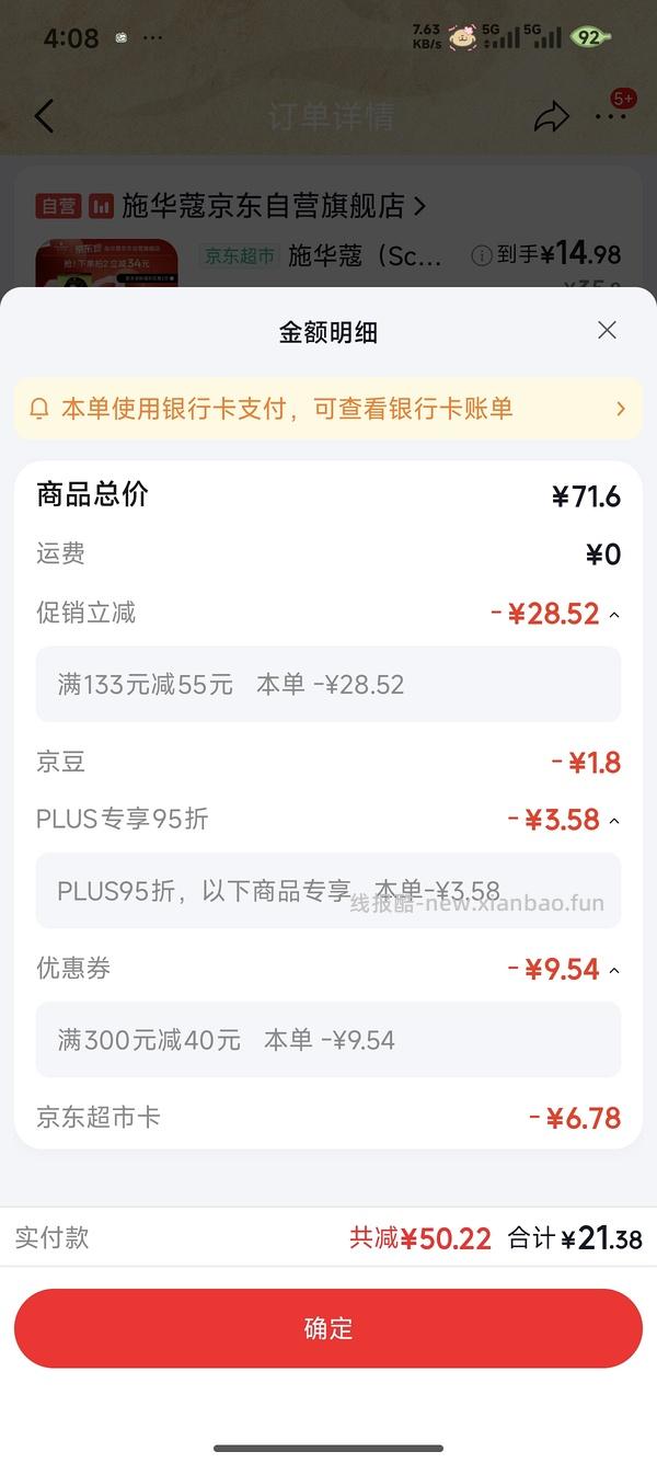 施华蔻遮白发染发19+ - 线报酷