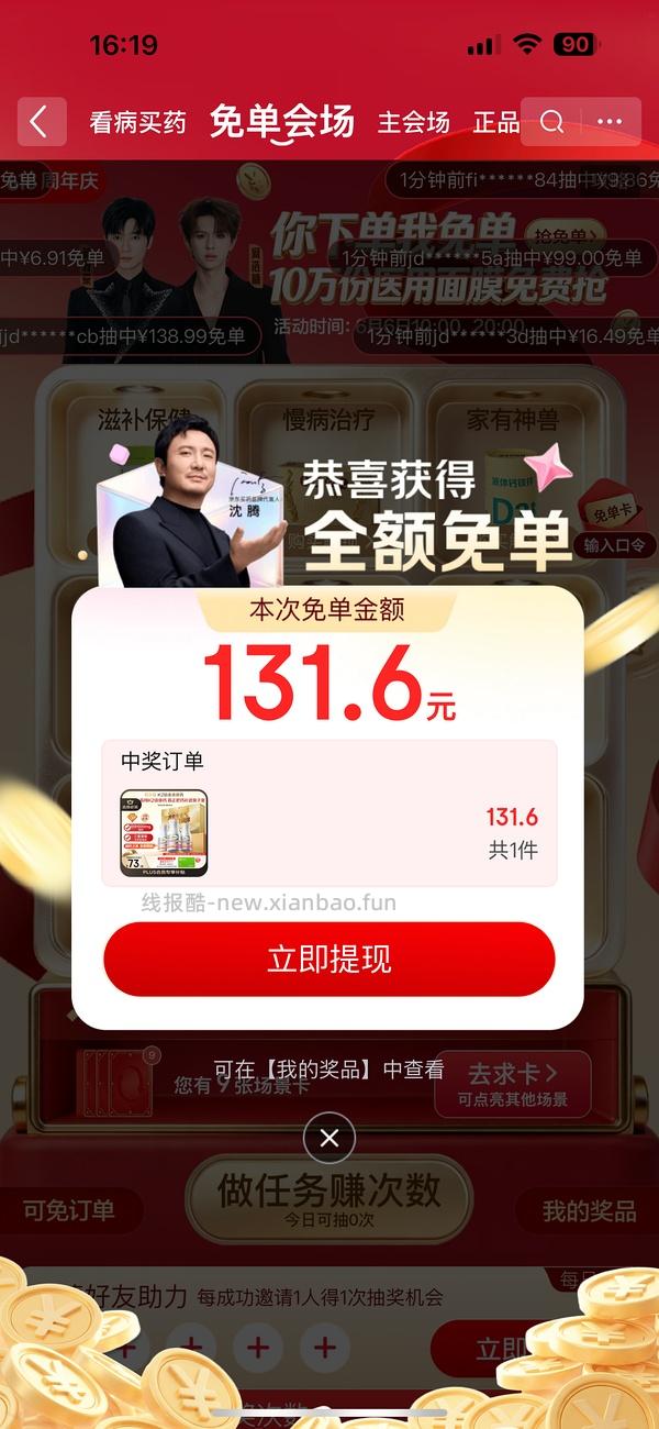 刚需钙尔奇 - 线报酷