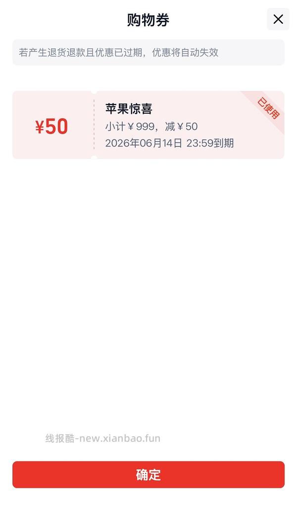 刚需airpods4 无降噪640 - 线报酷