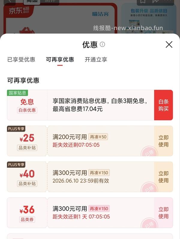 喵洁客42磅91，折25磅54 - 线报酷