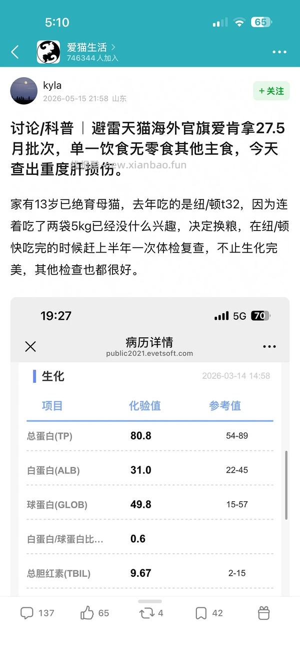 爱肯拿均衡鸡肉非临期330 - 线报酷