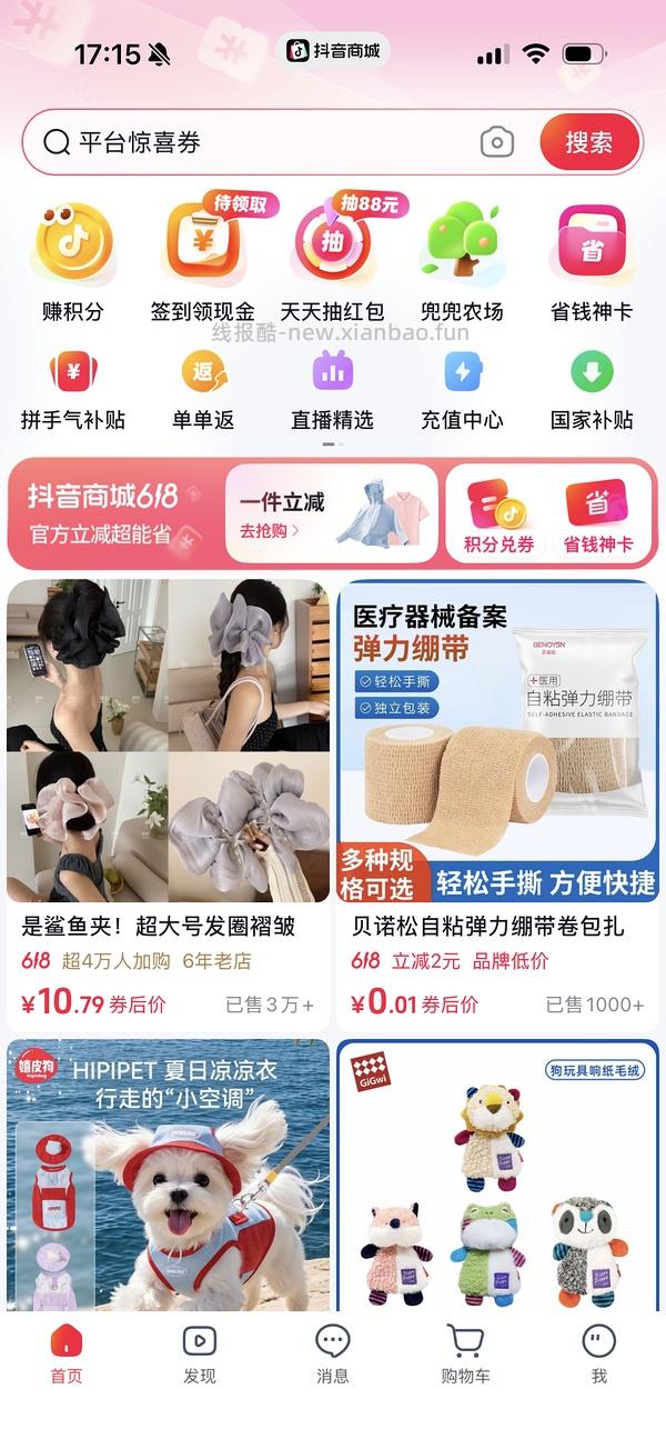 福来恩10kg外驱68r（刷券加返金币） 新增简单刷券方法 - 线报酷