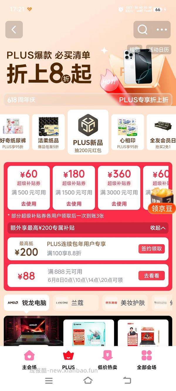 双抗精华235元202.5ml-多地无货 - 线报酷