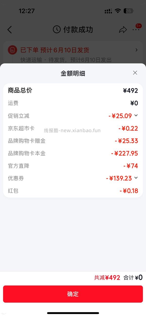 双抗精华235元202.5ml-多地无货 - 线报酷