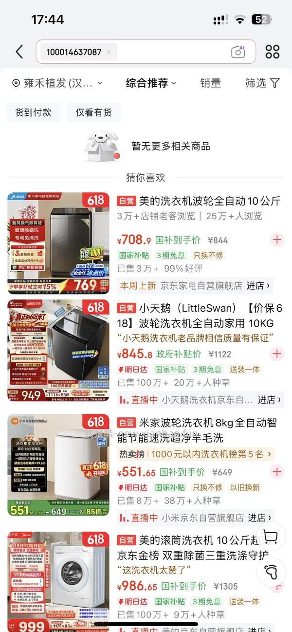6.8更新，50左右4斤50/60规格的虾，虾实付在60左右就是对的 - 线报酷
