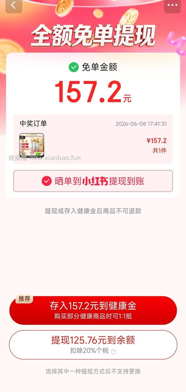 刚需钙尔奇 - 线报酷