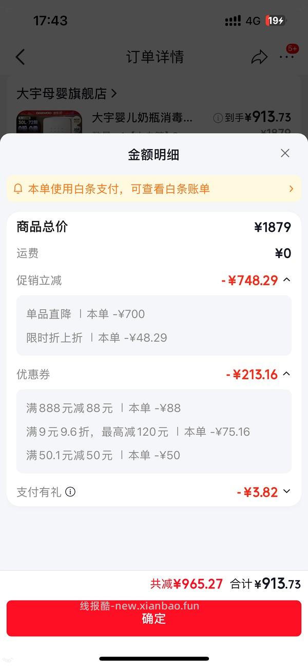 母婴 大宇大白鲸送摇奶器好价853.03 bugaboo foxcub 刚需好价 4028.74 - 线报酷