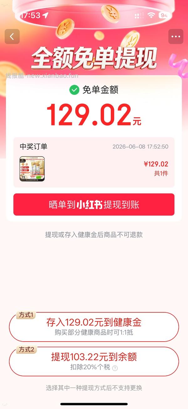 刚需钙尔奇 - 线报酷