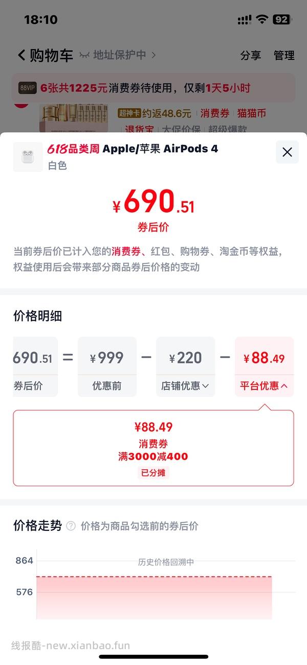刚需airpods4 无降噪640 - 线报酷