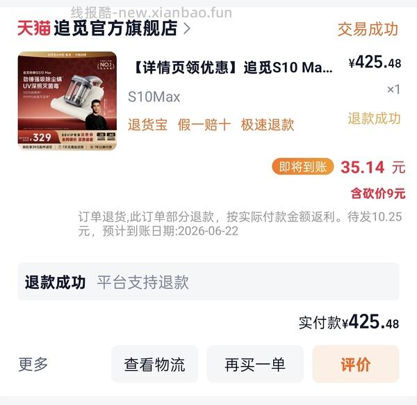 除螨仪 - 线报酷