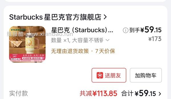 领200-50，多款星巴克等杯子好价，还可买四件套、厨具等 - 线报酷