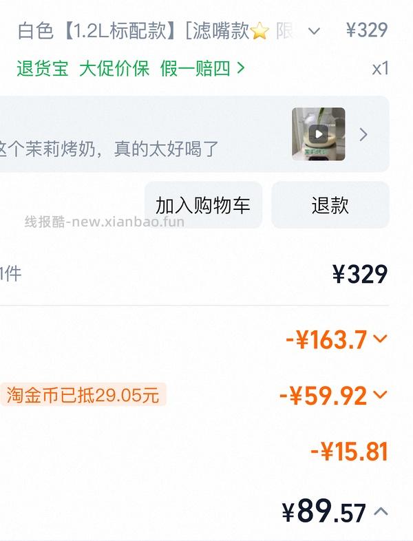美的全玻璃养生壶60左右 - 线报酷