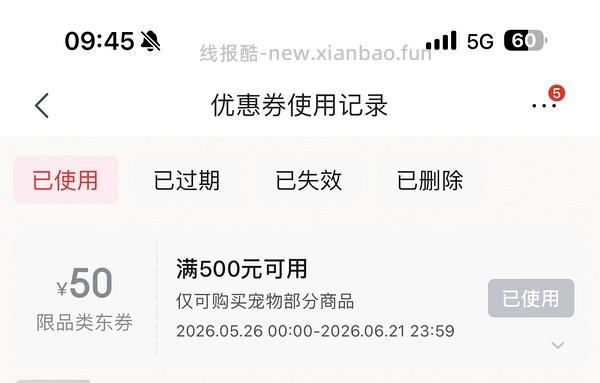 欧恩焙兔肉5.67kg397另送40元e卡 - 线报酷