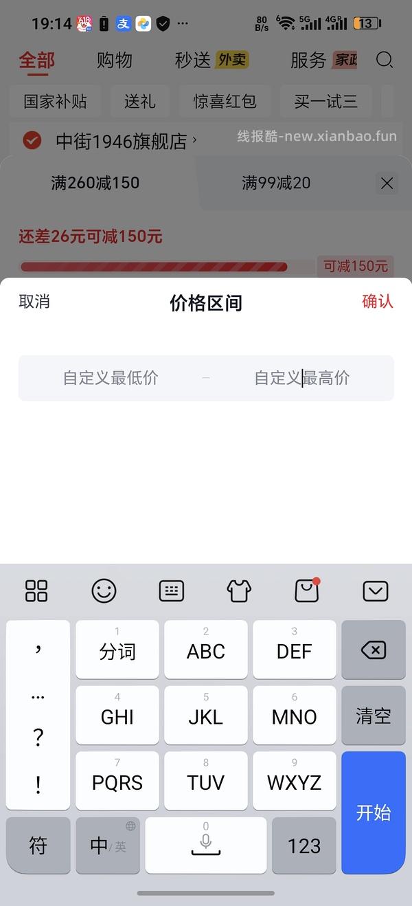 中街1946小棒支冰淇淋买27支均价2.7元，傻瓜好价车，有流心口味 - 线报酷