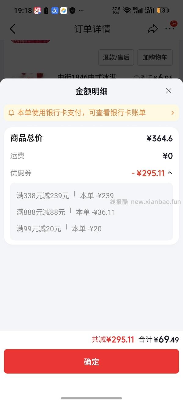 中街1946小棒支冰淇淋买27支均价2.7元，傻瓜好价车，有流心口味 - 线报酷
