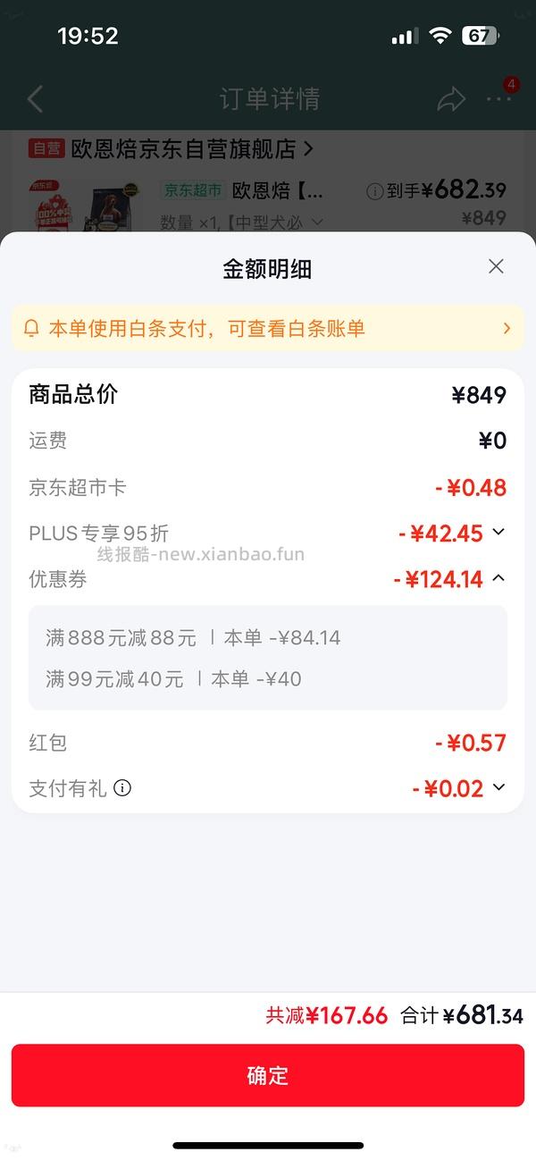欧恩焙兔肉5.67kg397另送40元e卡 - 线报酷