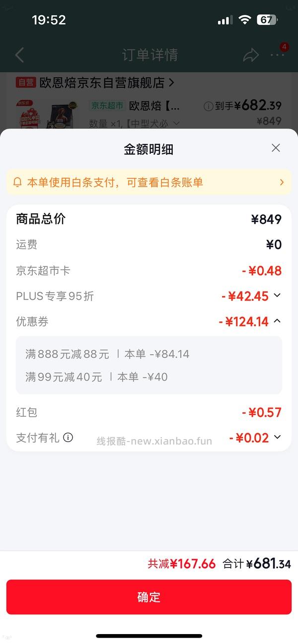 欧恩焙兔肉5.67kg397另送40元e卡 - 线报酷