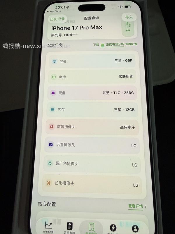 17pm 256g 7667到手 17p256g 6923到手 - 线报酷