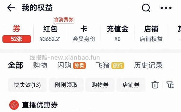 奥妙除菌酵素洗衣液11.8斤25左右需签到红包（楼内价更低） - 线报酷