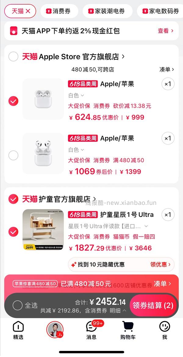 刚需airpods4 无降噪640 - 线报酷