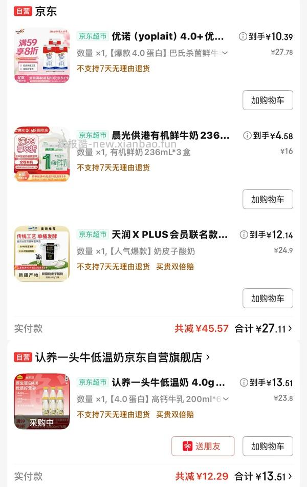 这是奶皮子酸奶！好喝的！ - 线报酷