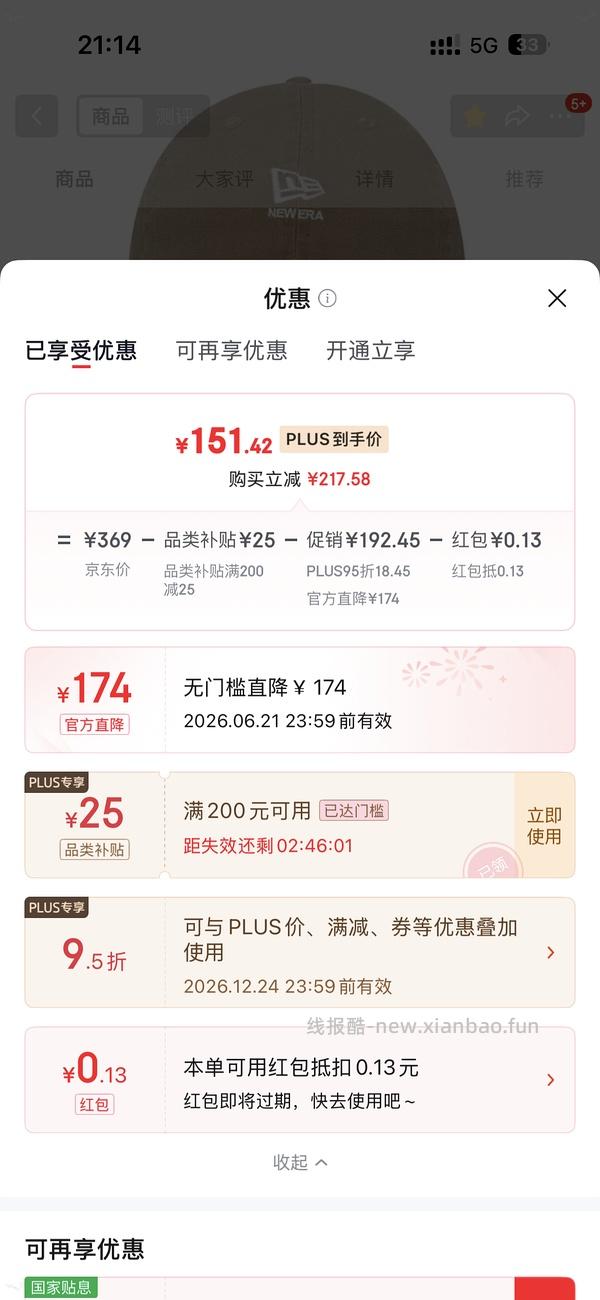 还可以买‼️纽亦华多款帽子，八九十一顶，儿童帽也超便宜！ - 线报酷