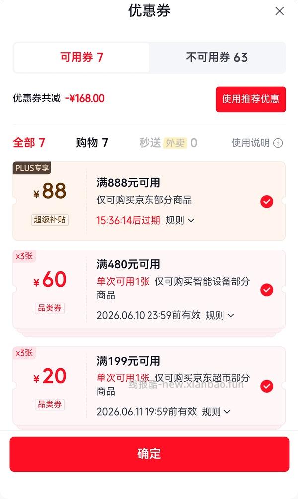 小米 s800 体脂秤好价需 plus - 线报酷