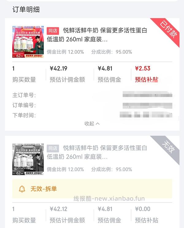 35r悦鲜活牛奶2910毫升 简单作业 - 线报酷