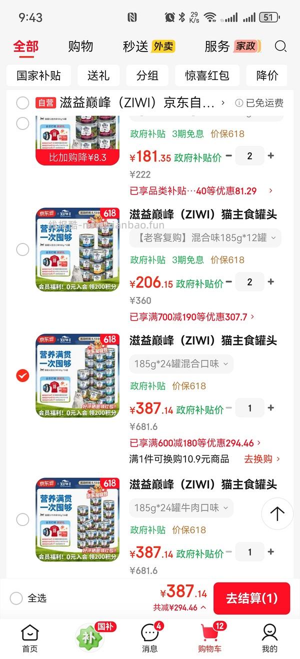 巅峰大罐混合15.4一个，需plus拍24罐 - 线报酷