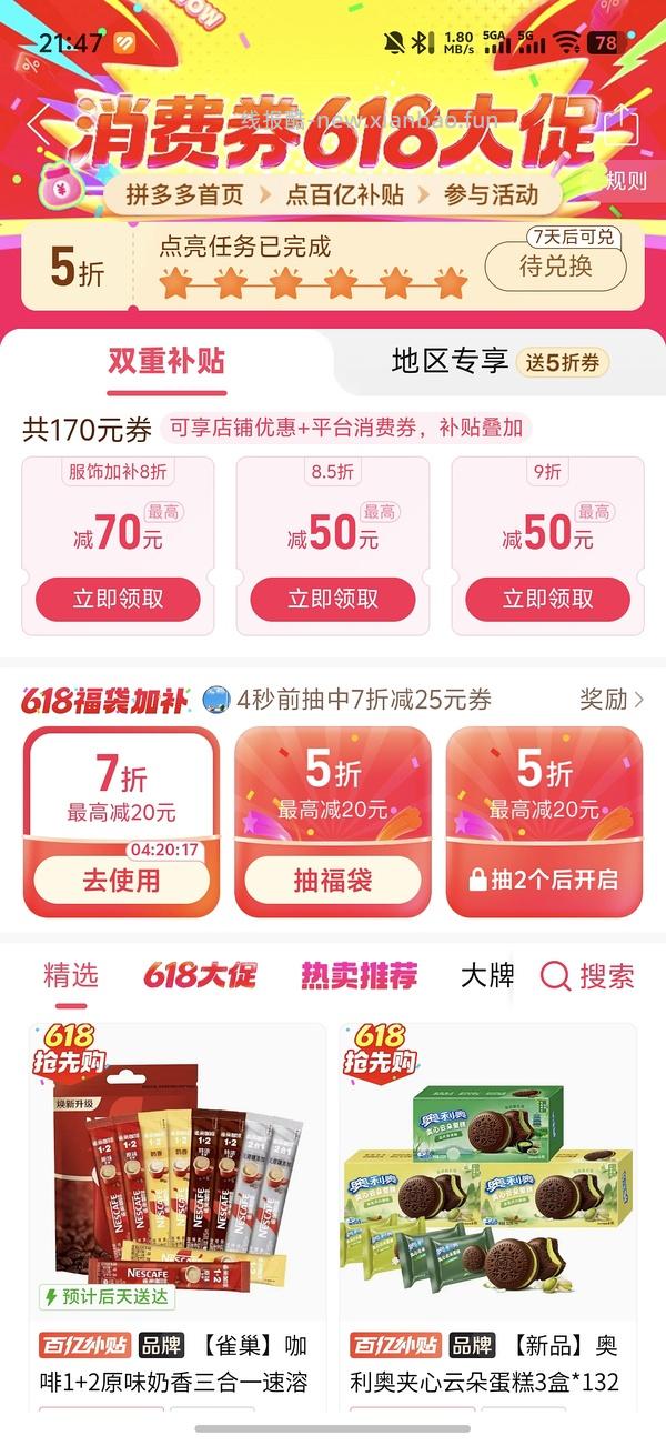 多款纯牛奶 - 线报酷