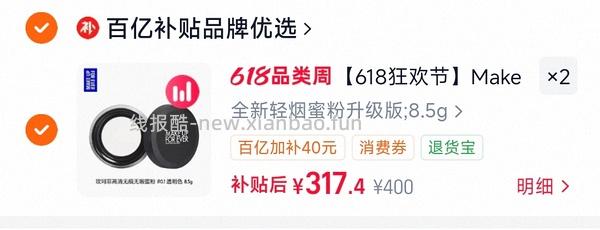 🚗走 玫珂菲散粉到手188两个正装，有用请dd - 线报酷