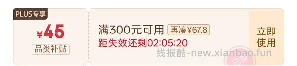 可复美重组胶原蛋白面膜56一盒，有复购补贴31一盒 - 线报酷