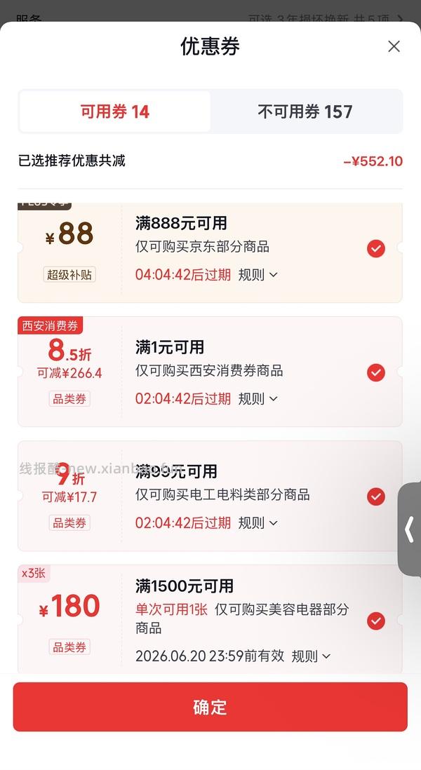 beautigo奶冻max脱毛仪977块 - 线报酷