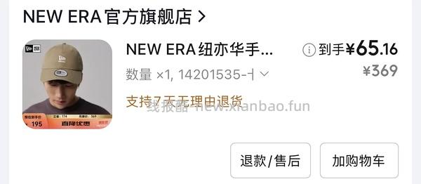 还可以买‼️纽亦华多款帽子，八九十一顶，儿童帽也超便宜！ - 线报酷