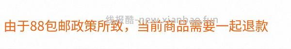 多款纯牛奶 - 线报酷