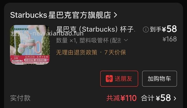 领200-50，多款星巴克等杯子好价，还可买四件套、厨具等 - 线报酷
