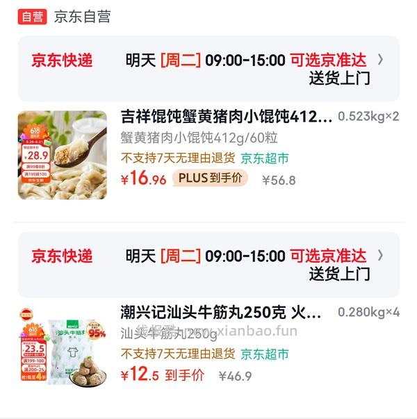 车走了老朋友好吃的汕头牛筋丸12.7/250g - 线报酷